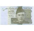 Банкнота 5 рупий 2009 года Пакистан (Артикул K11-105421)