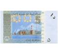 Банкнота 5 рупий 2009 года Пакистан (Артикул K11-105421)