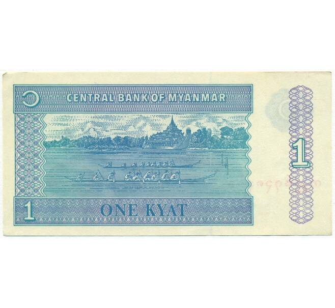 Банкнота 1 кьят 1996 года Мьянма (Артикул K11-105426)