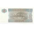 Банкнота 5 кьят 1997 года Мьянма (Артикул K11-105432)