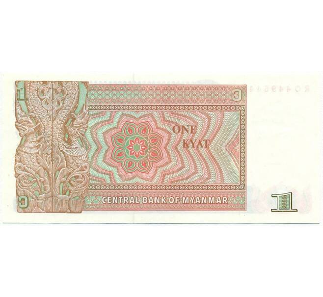 Банкнота 1 кьят 1990 года Мьянма (Артикул K11-105442)