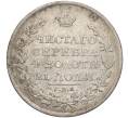 Монета 1 рубль 1818 года СПБ ПС (Артикул: M1-57239) — Фото №2