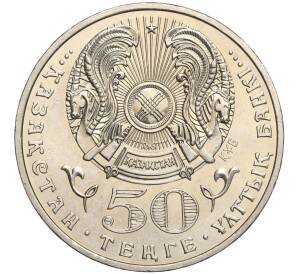 50 тенге 2008 года Казахстан «Красная книга — Тянь-шанский бурый медведь» — Фото №2