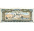 Банкнота 50 риэлей 1972 года Камбоджа (Артикул K11-105525)