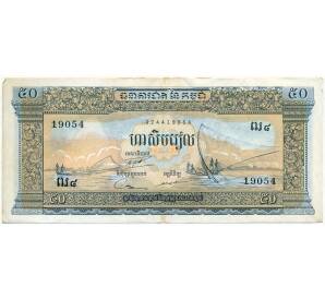 50 риэлей 1972 года Камбоджа