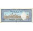 Банкнота 50 риэлей 1972 года Камбоджа (Артикул K11-105525)
