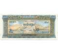 Банкнота 50 риэлей 1972 года Камбоджа (Артикул K11-105526)