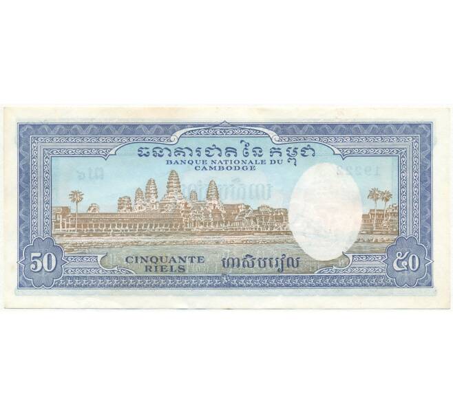 Банкнота 50 риэлей 1972 года Камбоджа (Артикул K11-105530)