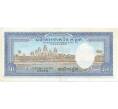 Банкнота 50 риэлей 1972 года Камбоджа (Артикул K11-105531)