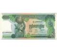 Банкнота 500 риэлей 1974 года Камбоджа (Артикул K11-105553)