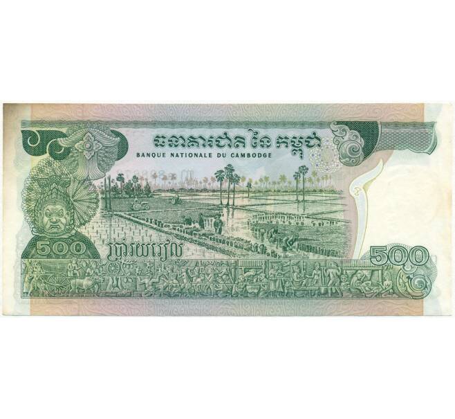Банкнота 500 риэлей 1974 года Камбоджа (Артикул K11-105554)