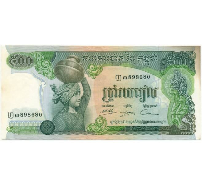 Банкнота 500 риэлей 1974 года Камбоджа (Артикул K11-105555)