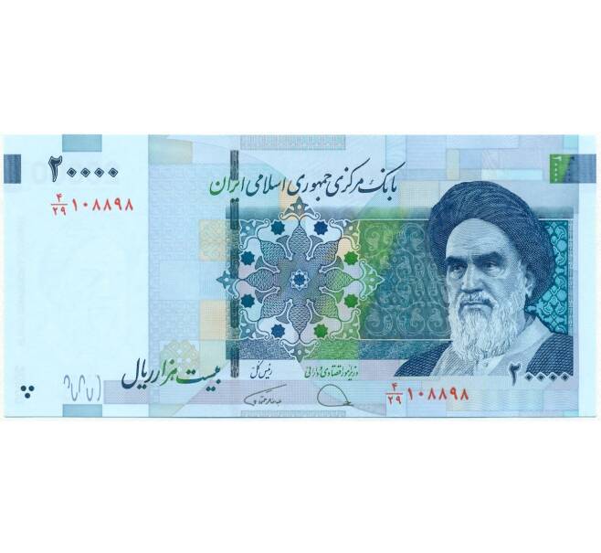 Банкнота 20000 риалов 2019 года Иран (Артикул K11-105583)