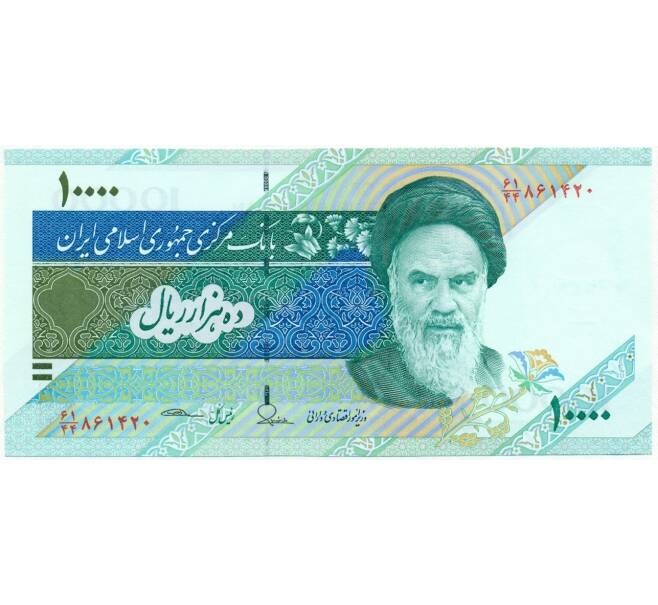 Банкнота 10000 риалов 2015 года Иран (Артикул K11-105594)