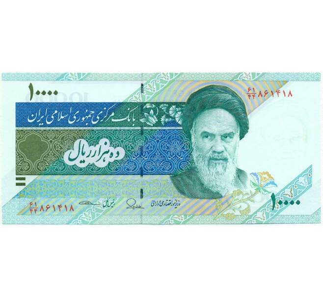 Банкнота 10000 риалов 2015 года Иран (Артикул K11-105595)