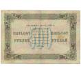 Банкнота 500 рублей 1923 года (Артикул B1-11411)