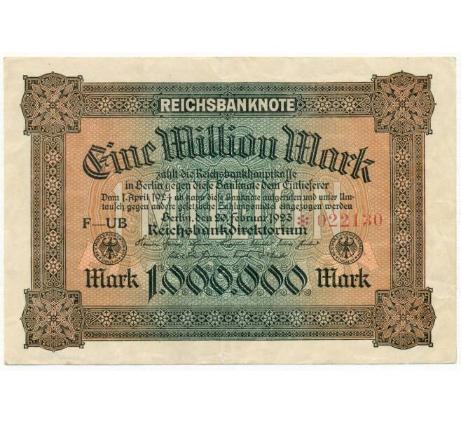 Банкнота 1 миллион марок 1923 года Германия (Артикул B2-12876)