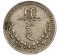 Монета 10 мунгу 1937 года Монголия (Артикул M2-69566)