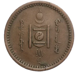 1 мунгу 1925 года Монголия