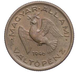 10 филлеров 1946 года Венгрия — Фото №1