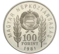 Монета 100 форинтов 1981 года Венгрия «1300 лет Болгарии» (Артикул K11-105607)