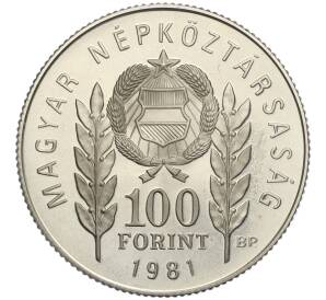 100 форинтов 1981 года Венгрия «1300 лет Болгарии»