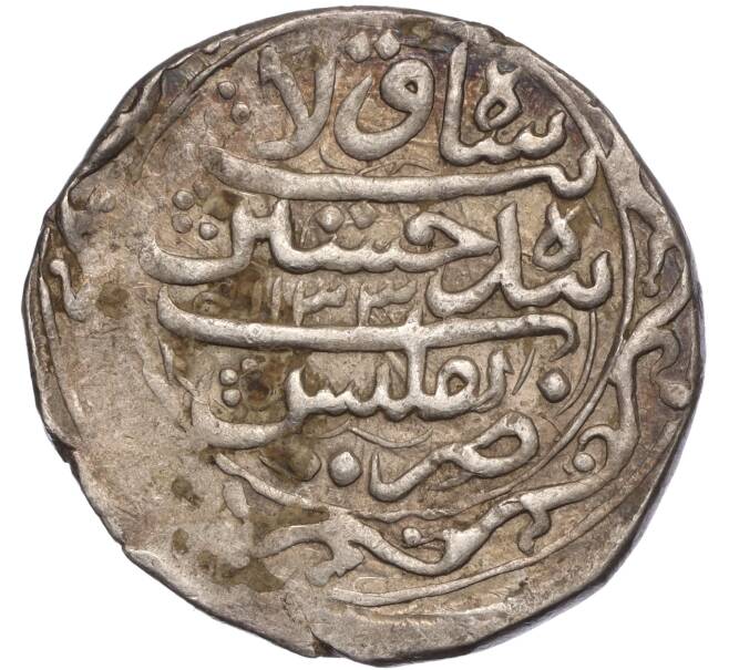 Монета Аббас 1721 года (АН1133) Сефевиды (город Тифлис) султан Хуссейн (Артикул K11-105618)