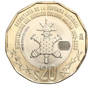 20 песо 2023 года Мексика «200 лет Героической военной академии» — Фото №1