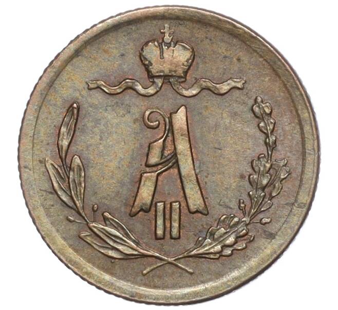 Монета 1/4 копейки 1877 года СПБ (Артикул: M1-57287) — Фото №2