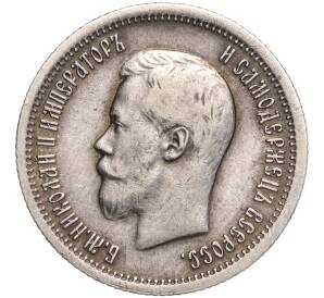 25 копеек 1896 года — Фото №2