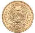 Монета Один червонец 1976 года «Сеятель» (Артикул M1-57297)