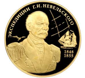 100 рублей 2013 года ММД «Экспедиции Невельского 1848-1855»