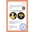 Монета 100 рублей 2013 года ММД «Экспедиции Невельского 1848-1855» (Артикул M1-57298)