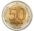 Монета 50 рублей 1992 года ЛМД (Артикул M1-57369)