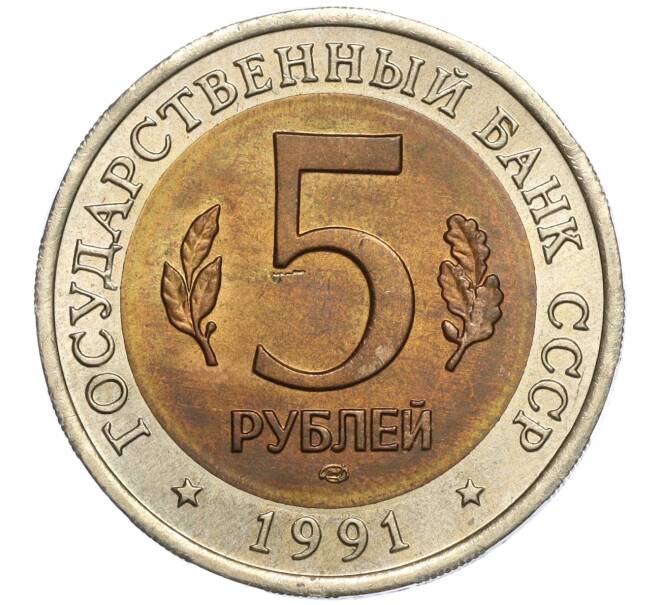 Монета 5 рублей 1991 года ЛМД «Красная книга — Винторогий козел» (Артикул M1-57401)