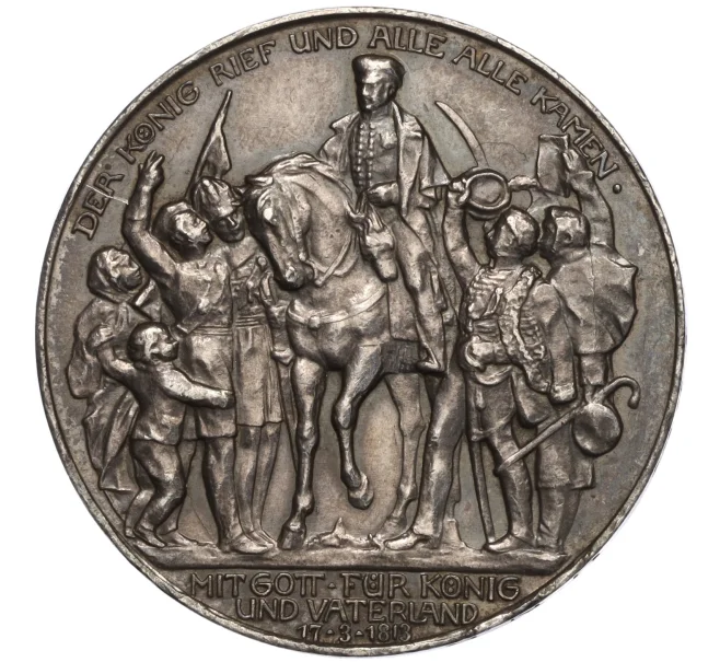 Монета 3 марки 1913 года Германия (Пруссия) «100 лет объявлению войны против Франции» (Артикул M2-69623)