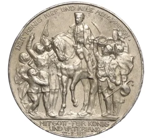 3 марки 1913 года Германия (Пруссия) «100 лет объявлению войны против Франции»