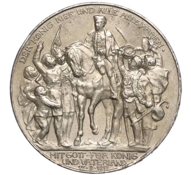 Монета 3 марки 1913 года Германия (Пруссия) «100 лет объявлению войны против Франции» (Артикул M2-69625)