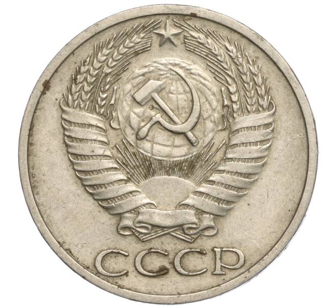 Монета 50 копеек 1964 года (Артикул M1-57433)