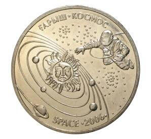 50 тенге 2006 года Космос — Фото №1