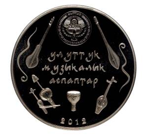 5 сом 2012 года Национальные музыкальные инструменты — Комуз — Фото №2