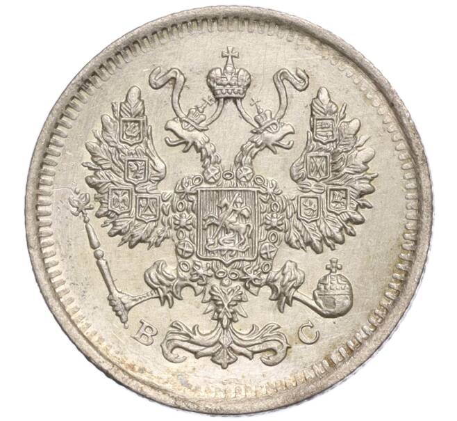 Монета 10 копеек 1914 года СПБ ВС (Артикул M1-57592)
