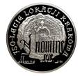10 злотых 2007 года 750 лет городу Краков (Артикул M2-4834)