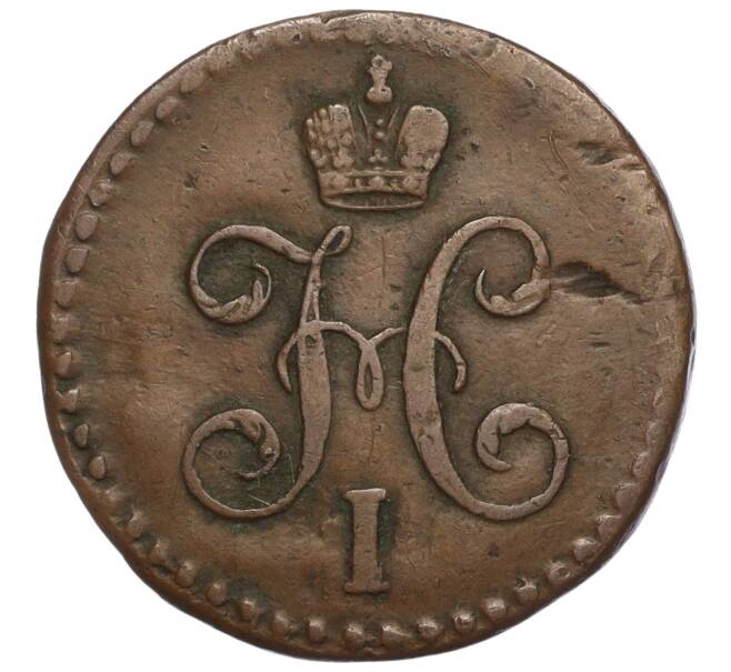 Монета 1/2 копейки серебром 1842 года СМ (Артикул M1-57655)