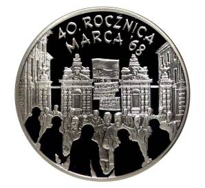 10 злотых 2008 года 40 лет политическому кризису в Польше — Фото №1