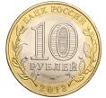 Монета 10 рублей 2013 года СПМД «Российская Федерация — Республика Дагестан» (Артикул M1-0209)