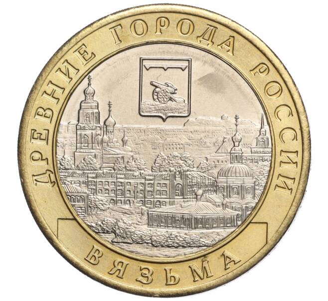 Монета 10 рублей 2019 года ММД «Древние города России — Вязьма» (Артикул M1-30662)