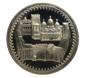 2 лева 1981 года 1300 лет Болгарии — Рильский монастырь — Фото №1