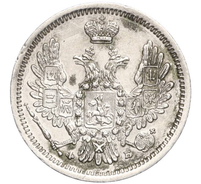 Монета 10 копеек 1858 года СПБ ФБ (Артикул: T11-00015) — Фото №2