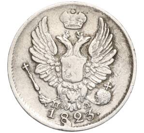 5 копеек 1823 года СПБ ПД — Фото №1